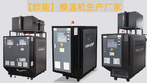 溫度專(zhuān)用溫控機(jī) 溫度專(zhuān)用溫控機(jī)