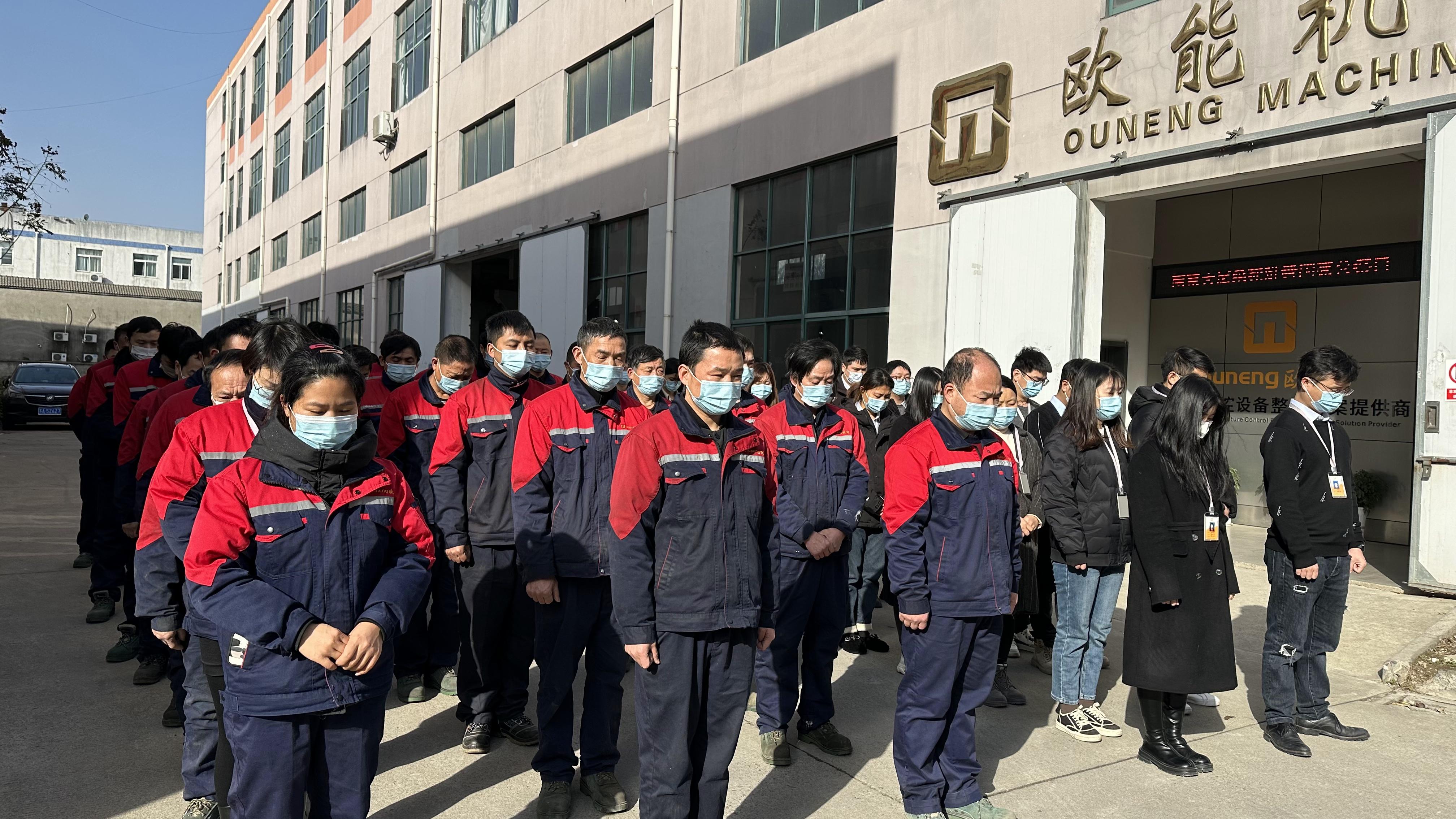 南京歐能機械 南京歐能機械