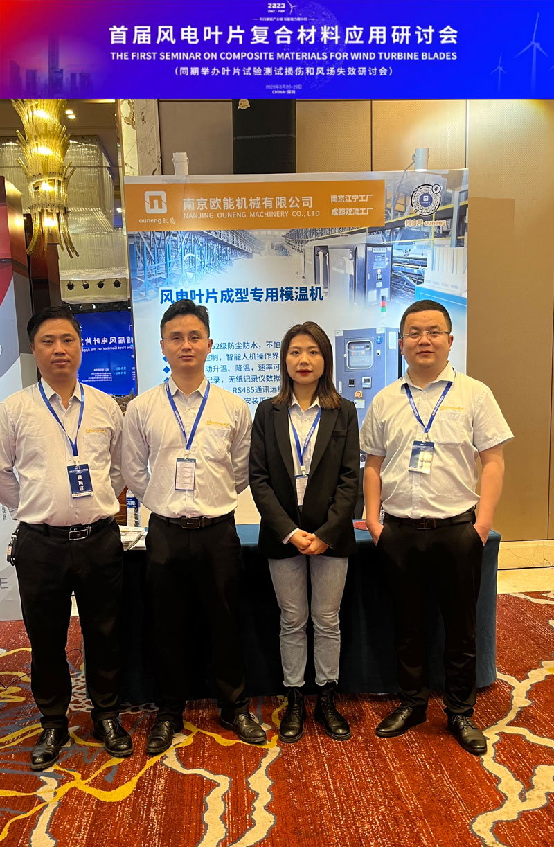 歐能參展人員 歐能參展人員